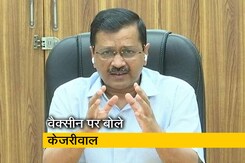 देश के हर नागरिक को जल्द लगनी चाहिए वैक्सीन : अरविंद केजरीवाल देश के हर नागरिक को जल्द लगनी चाहिए वैक्सीन : अरविंद केजरीवाल