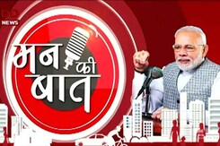 "Don't Believe In Rumours About Vaccines": PM On "Mann Ki Baat" "Don't Believe In Rumours About Vaccines": PM On "Mann Ki Baat"