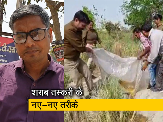 यूपी पंचायत चुनाव: कहीं दूध तो कहीं दवा की वैन से हो रही है शराब की तस्करी