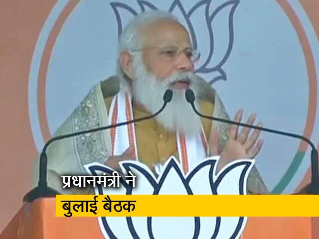 ऑक्सीजन संकट पर PM मोदी की बैठक