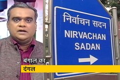 हॉट टॉपिक : बंगाल चुनाव पर EC के निर्देश हॉट टॉपिक : बंगाल चुनाव पर EC के निर्देश