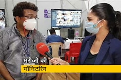सिटी सेंटर : 'बीकेसी जंबो सेंटर' में कैसे होती है मरीजों की मॉनिटरिंग? सिटी सेंटर : 'बीकेसी जंबो सेंटर' में कैसे होती है मरीजों की मॉनिटरिंग?