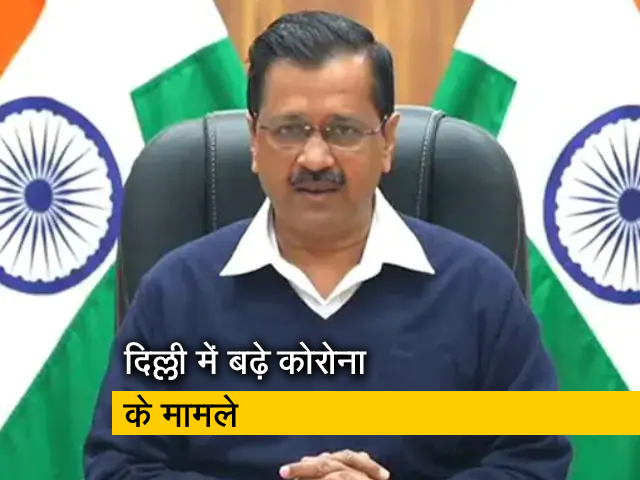 दिल्ली में बढ़ रहे कोरोना के मामले, स्कूल बंद रखने के निर्देश