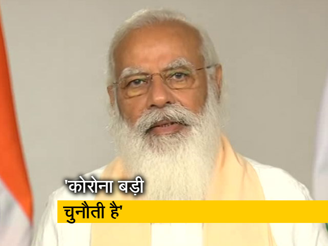 कोरोना चुनौती बड़ी, लेकिन हमें मिलकर इसे पार करना है : PM नरेंद्र मोदी