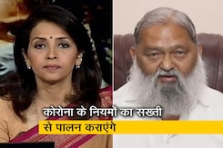 जनता की नाराजगी झेल लेंगे, लेकिन लाशों के ढेर लगते नहीं देख सकता : अनिल विज जनता की नाराजगी झेल लेंगे, लेकिन लाशों के ढेर लगते नहीं देख सकता : अनिल विज