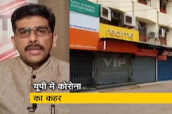 खबरों की खबर : उत्तर प्रदेश में वीकेंड लॉकडाउन खबरों की खबर : उत्तर प्रदेश में वीकेंड लॉकडाउन