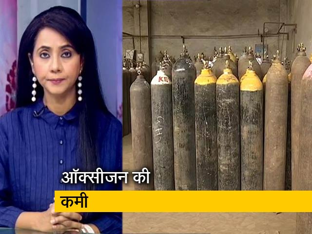 देस की बात : कोरोना से बुरे हाल, अस्पतालों में ऑक्सीजन की कमी
