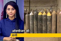 देस की बात : कोरोना से बुरे हाल, अस्पतालों में ऑक्सीजन की कमी देस की बात : कोरोना से बुरे हाल, अस्पतालों में ऑक्सीजन की कमी