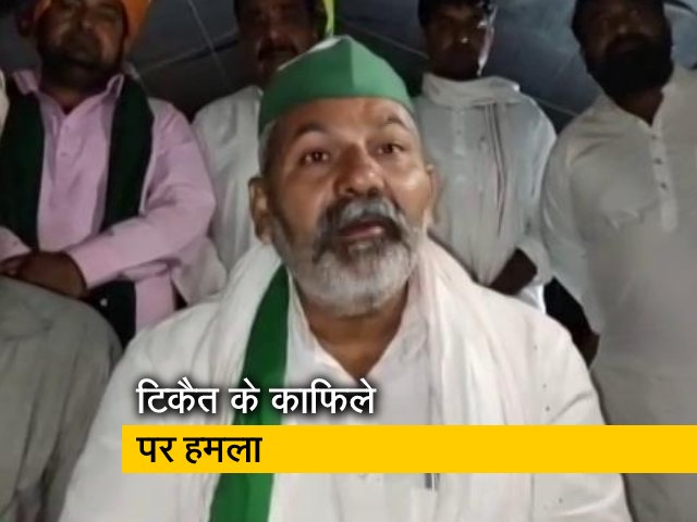 राकेश टिकैत के काफिले पर अलवर में हमला