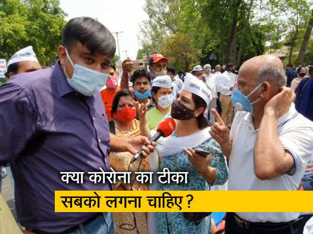 कोविड-19 वैक्सीन को लेकर AAP का विरोध प्रदर्शन, केंद्र को लिया निशाने पर