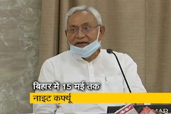 कोविड संक्रमण से बचाव के लिए बिहार में 15 मई तक लागू रहेगा नाइट कर्फ्यू कोविड संक्रमण से बचाव के लिए बिहार में 15 मई तक लागू रहेगा नाइट कर्फ्यू