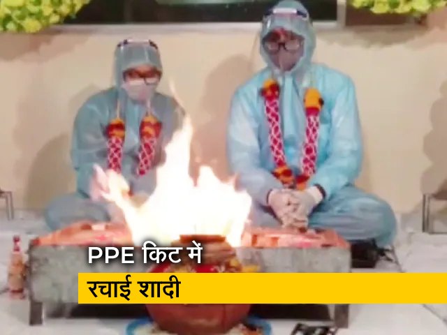 मध्य प्रदेश : दुल्हन निकली कोरोना पोजिटिव तो कपल ने पीपीई किट में रचाई शादी