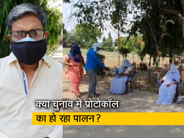 UP पंचायत चुनाव में उड़ रही हैं कोविड नियमों की धज्जियां, देखिए रिपोर्ट