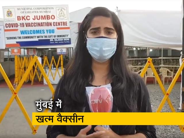 मुंबई में फिर से खत्म हुई कोरोना की वैक्सीन