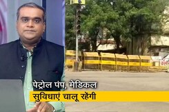 5 की बात : रायपुर में 10 दिन के लिए लॉकडाउन, सीमा सील कर दी गई 5 की बात : रायपुर में 10 दिन के लिए लॉकडाउन, सीमा सील कर दी गई
