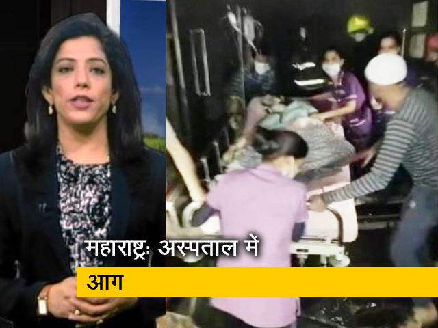 ठाणे : मुब्रा के अस्पताल में आग, चार की मौत