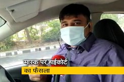 कार है पब्लिक प्लेस, अकेले ड्राइवर को भी लगाना होगा मास्क : दिल्ली हाईकोर्ट कार है पब्लिक प्लेस, अकेले ड्राइवर को भी लगाना होगा मास्क : दिल्ली हाईकोर्ट