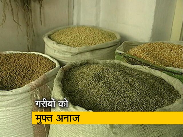देश में कोरोना संकट, 2 महीने मुफ्त अनाज देगी सरकार