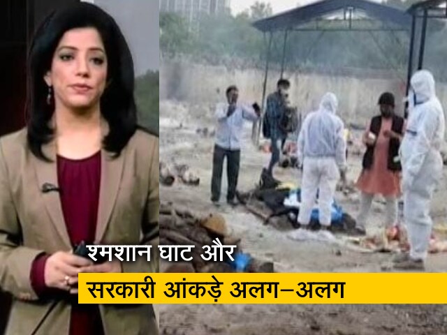 क्या मध्यप्रदेश में कोरोना संक्रमण से मौतों के आंकड़े छुपा रही है सरकार?