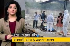 क्या मध्यप्रदेश में कोरोना संक्रमण से मौतों के आंकड़े छुपा रही है सरकार? क्या मध्यप्रदेश में कोरोना संक्रमण से मौतों के आंकड़े छुपा रही है सरकार?