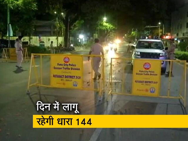 कोरोना के मद्देनजर महाराष्ट्र में नई पाबंदियां, कल से नाइट कर्फ्यू, वीकेंड लॉकडाउन भी रहेगा