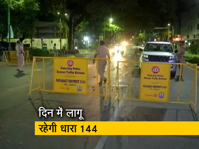 कोरोना के मद्देनजर महाराष्ट्र में नई पाबंदियां, कल से नाइट कर्फ्यू, वीकेंड लॉकडाउन भी रहेगा