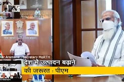 ऑक्सीजन संकट पर पीएम मोदी ने की उच्चस्तरीय बैठक ऑक्सीजन संकट पर पीएम मोदी ने की उच्चस्तरीय बैठक