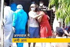 विरार के कोविड अस्पताल में आग, 14 की मौत विरार के कोविड अस्पताल में आग, 14 की मौत