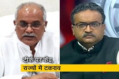 छत्तीसगढ़ में 18+ के लिए सिर्फ एक-दो दिन का डोज बचा: वैक्सीन पर CM भूपेश बघेल छत्तीसगढ़ में 18+ के लिए सिर्फ एक-दो दिन का डोज बचा: वैक्सीन पर CM भूपेश बघेल