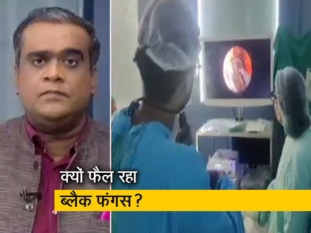 5 की बात:  देश में ब्लैक फंगस के इतने ज्‍यादा मामले क्‍यों?