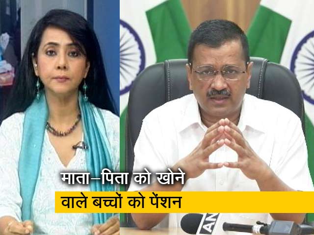 बड़ी खबर: कोविड से होने वाली मौत पर दिल्ली सरकार पीड़ित परिवार को 50 हजार रुपये देगी