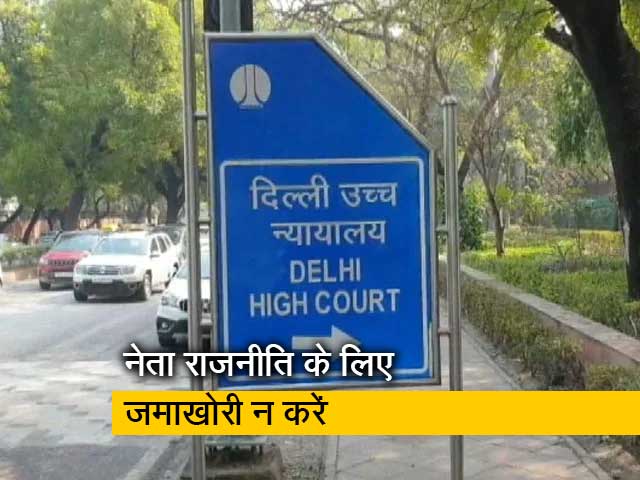 कोरोना मरीजों की मदद के नाम पर राजनीति करने वाले नेताओं पर हाईकोर्ट की कड़ी टिप्पणी