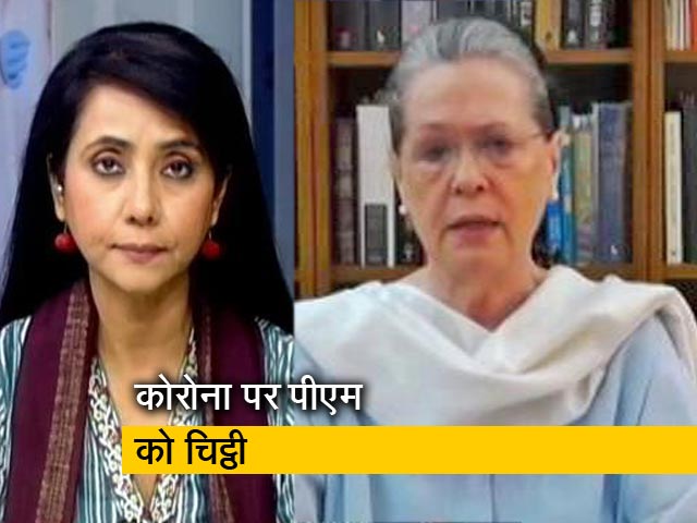 बड़ी खबर : 12 दलों की PM मोदी को चिट्ठी, 'सरकार की लापरवाही से बिगड़े हालात'