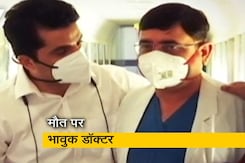 जब कोरोना मरीज की मौत पर रोए डॉक्टर जब कोरोना मरीज की मौत पर रोए डॉक्टर