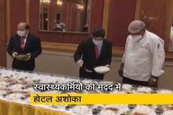 होटल अशोका एम्स और RML के स्वास्थ्यकर्मियों के लिए भेज रहा है खाना होटल अशोका एम्स और RML के स्वास्थ्यकर्मियों के लिए भेज रहा है खाना