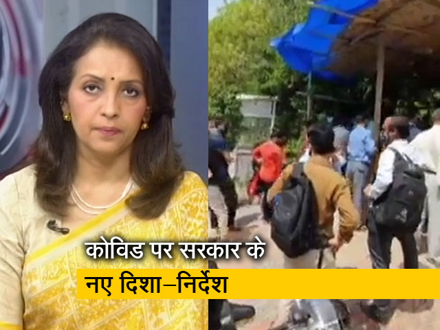 बड़ी खबर:  '10 मीटर दूरी है जरूरी', कोरोना पर सरकार ने जारी किये नए दिशा-निर्देश