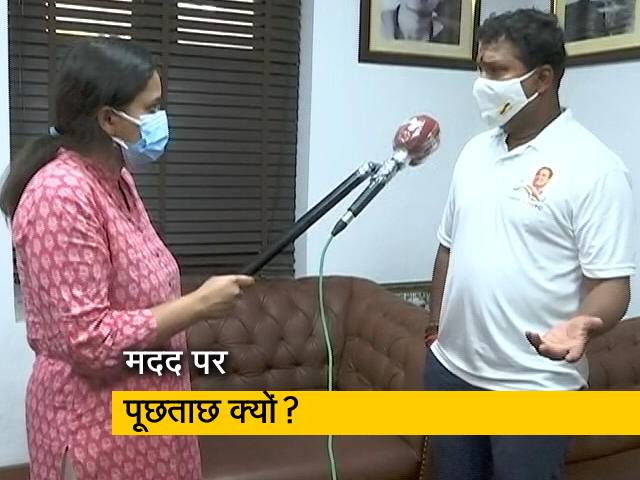 कोविड राहत सामग्री को लेकर यूथ कांग्रेस के अध्यक्ष से पूछताछ