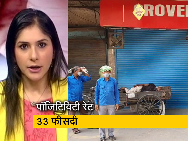 देस की बात: दिल्ली में कोरोना संक्रमण का कहर, लॉकडाउन एक सप्ताह के लिए और बढ़ा