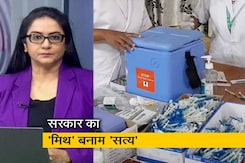 5 की बात: टीके को लेकर विवाद, सरकार ने जारी किया ब्योरा 5 की बात: टीके को लेकर विवाद, सरकार ने जारी किया ब्योरा