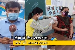 अस्पताल जाने की जरूरत नहीं, दिल्ली में 45 प्लस के लिए स्कूलों में भी टीका अस्पताल जाने की जरूरत नहीं, दिल्ली में 45 प्लस के लिए स्कूलों में भी टीका