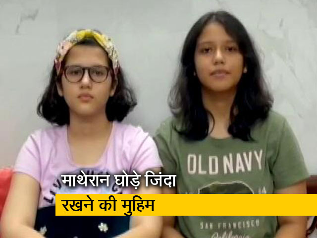 मुंबई:  दो बहनें माथेरान के घोड़ों और उनके मालिकों के लिए बनीं मसीहा