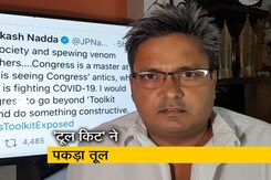 टूल किट: BJP अपने आरोपों पर क़ायम, कांग्रेस ने कहा ध्यान भटकाने की साज़िश, बता रहे हैं उमाशंकर सिंह टूल किट: BJP अपने आरोपों पर क़ायम, कांग्रेस ने कहा ध्यान भटकाने की साज़िश, बता रहे हैं उमाशंकर सिंह