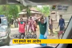 "तृणमूल के गुंडों ने मेरे काफिले पर हमला किया," केंद्रीय मंत्री का आरोप "तृणमूल के गुंडों ने मेरे काफिले पर हमला किया," केंद्रीय मंत्री का आरोप