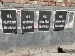 'PM मोदी के खिलाफ लगे पोस्टरों के चलते दर्ज किए गए FIR रद्द करें' : SC में याचिका दाखिल 'PM मोदी के खिलाफ लगे पोस्टरों के चलते दर्ज किए गए FIR रद्द करें' : SC में याचिका दाखिल