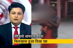 देस की बात : अस्पताल में डॉक्टरों को तलाशता रहा पिता, बच्ची ने गोद में तोड़ दिया दम देस की बात : अस्पताल में डॉक्टरों को तलाशता रहा पिता, बच्ची ने गोद में तोड़ दिया दम