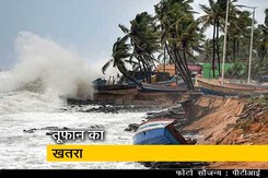 और ताकतवर हुआ 'ताउते', गुजरात तट से टकराते वक्त 185 Km/घंटे तक रह सकती है रफ्तार और ताकतवर हुआ 'ताउते', गुजरात तट से टकराते वक्त 185 Km/घंटे तक रह सकती है रफ्तार