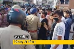 उन्नाव: पुलिस ने सब्जी वाले को पीटा, हुई मौत; दो सिपाही, एक होमगार्ड निलंबित उन्नाव: पुलिस ने सब्जी वाले को पीटा, हुई मौत; दो सिपाही, एक होमगार्ड निलंबित