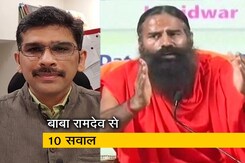 इशारों इशारों में: क्या बाबा रामदेव ने ऐलोपैथी के खिलाफ टूलकिट खोल दी है? इशारों इशारों में: क्या बाबा रामदेव ने ऐलोपैथी के खिलाफ टूलकिट खोल दी है?