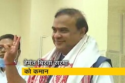 असम के नए मुख्यमंत्री होंगे हेमंत बिस्वा सरमा असम के नए मुख्यमंत्री होंगे हेमंत बिस्वा सरमा