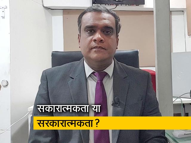 बात पते की : क्या सकारात्मक बातें करना सरकारी प्रोपेगेंडा है?